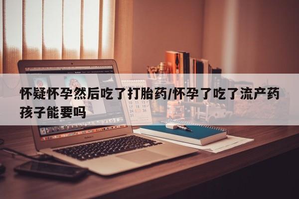 流产药微信买在线下单动态 第41页