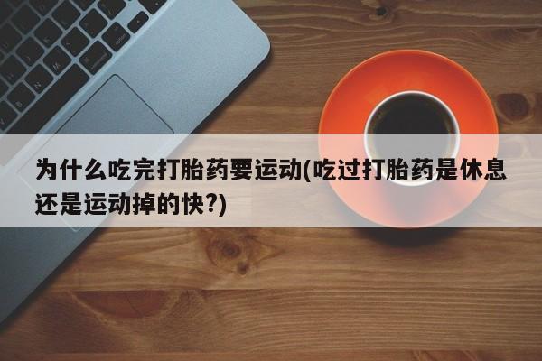流产药微信买在线下单动态 第29页